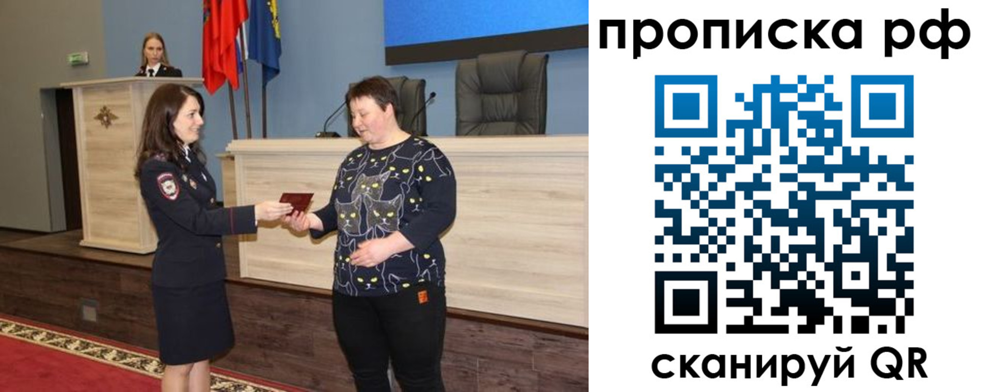 временная регистрация в квартире в Стародубе