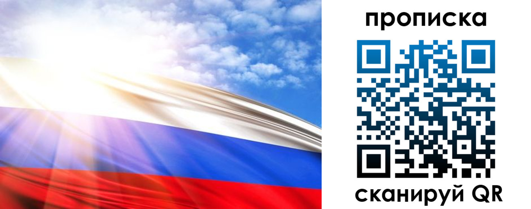 прописка в Стародубе